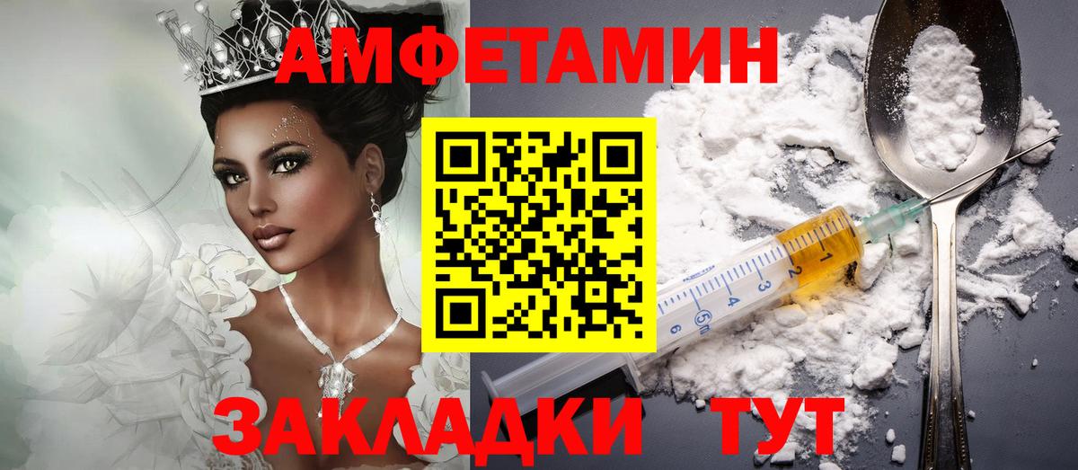 Амфетамин  Амфетамин VHQ  Вход с VPN  Новороссийск 