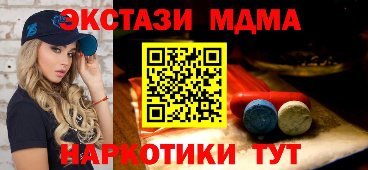 Новороссийск  купить наркотики цена  Вход с VPN  площадка какой сайт  ЭКСТАЗИ  Ecstasy DUBAI 