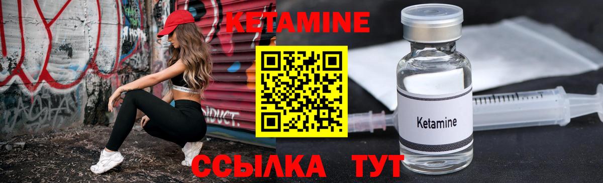 Кетамин ketamine Новороссийск