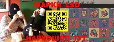 марки lsd Славгород