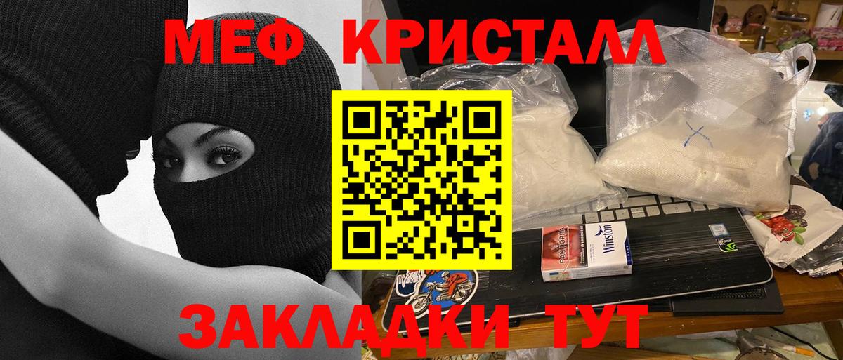 Меф  Новороссийск