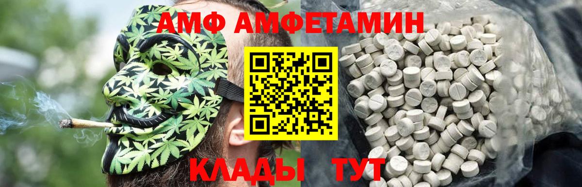 Метамфетамин винт Новороссийск