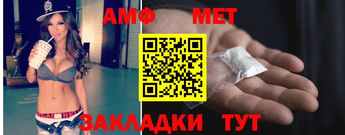 Новороссийск  МЕТАМФЕТАМИН винт  Вход с VPN 