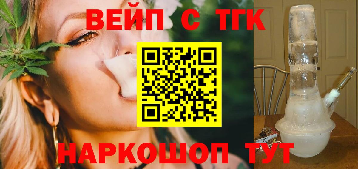 хочу   Вход с VPN  Новороссийск  Дистиллят ТГК гашишное масло 